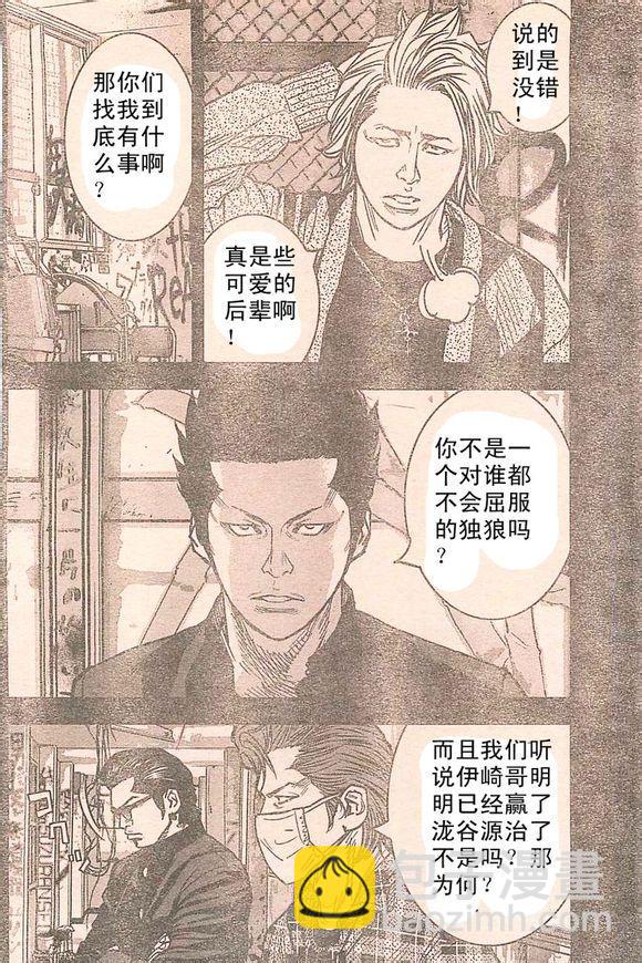 熱血高校2 - 外傳：第2話 - 6