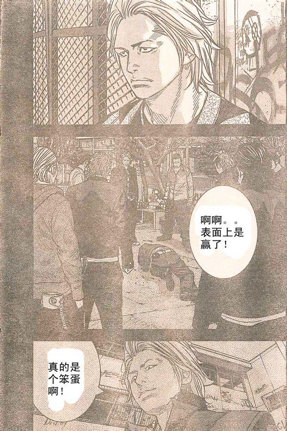 熱血高校2 - 外傳：第2話 - 1