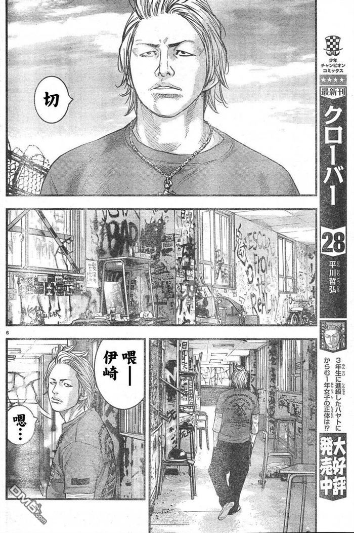 熱血高校2 - 第3話 百獸之王 - 2