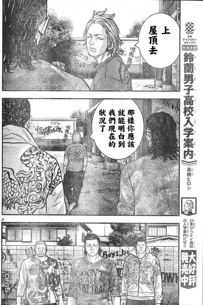 熱血高校2 - 第3話 百獸之王 - 8