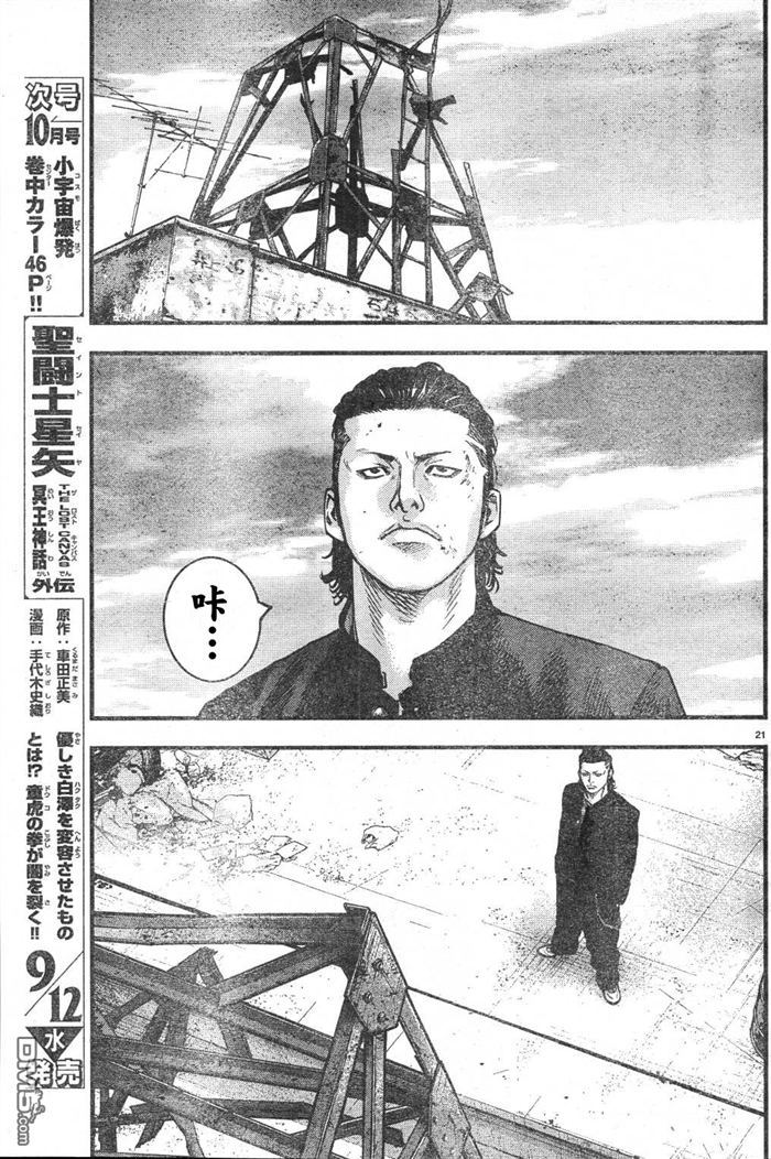 熱血高校2 - 第3話 百獸之王 - 1