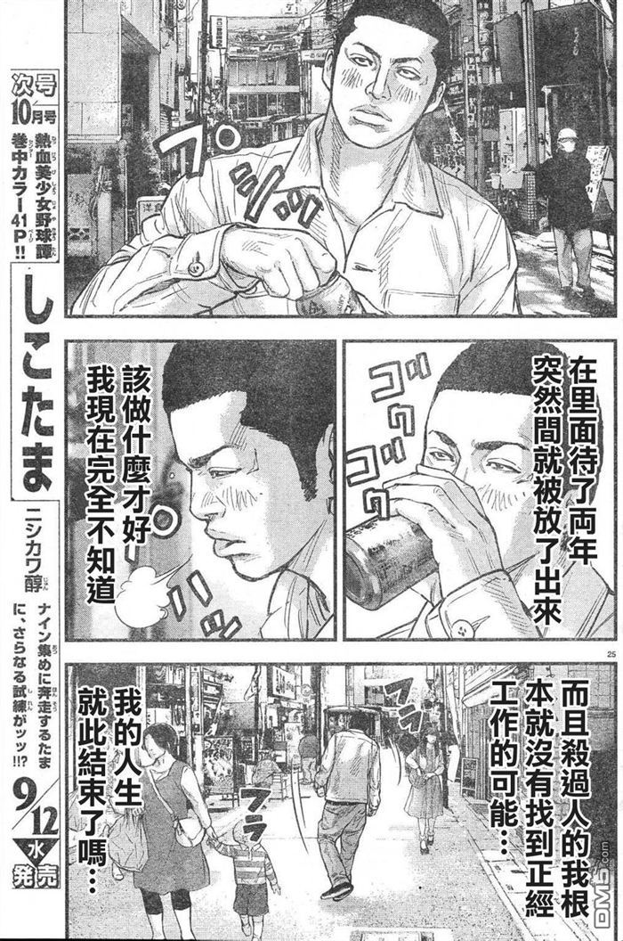 熱血高校2 - 第3話 百獸之王 - 5