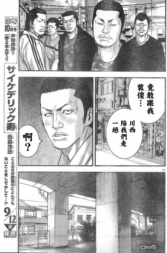 熱血高校2 - 第3話 百獸之王 - 7