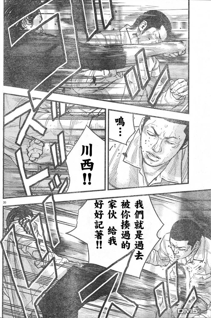 熱血高校2 - 第3話 百獸之王 - 2
