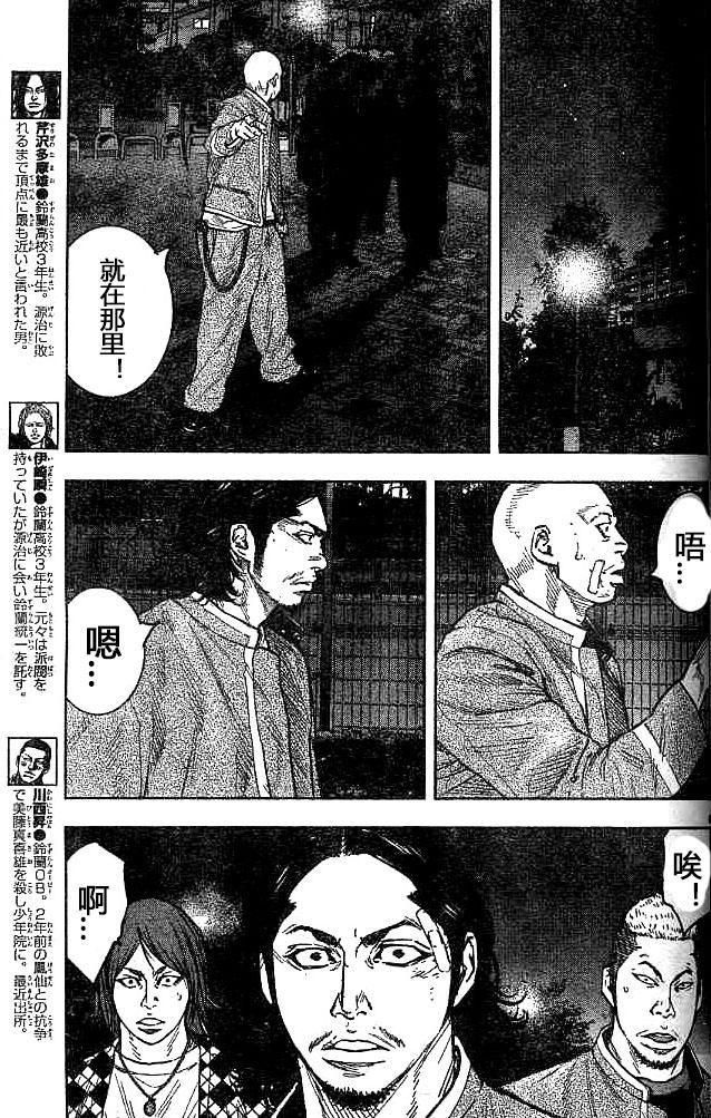 熱血高校2 - 第29話 牧瀨絕好調 - 4