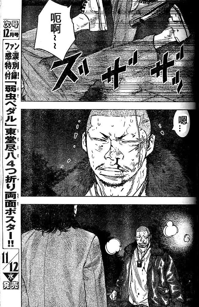 熱血高校2 - 第29話 牧瀨絕好調 - 4