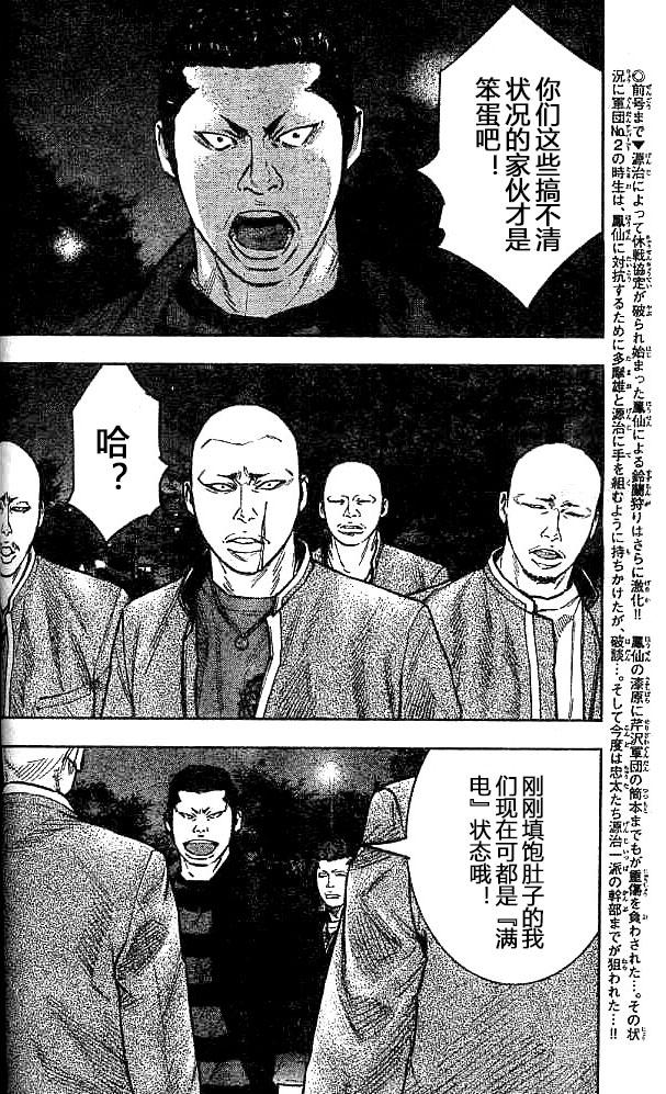 熱血高校2 - 第29話 牧瀨絕好調 - 5