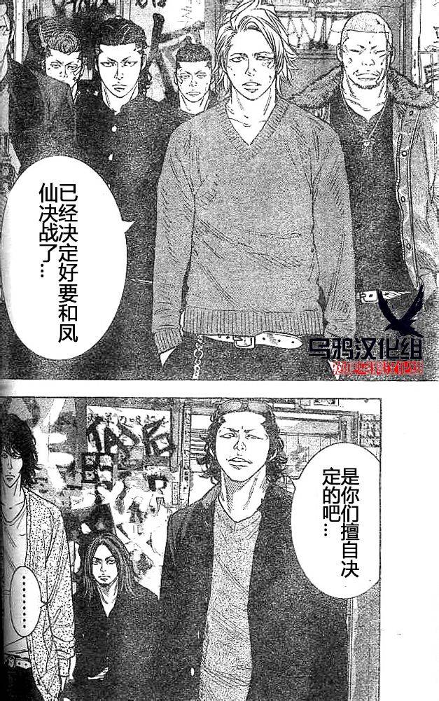 熱血高校2 - 第31話 - 5