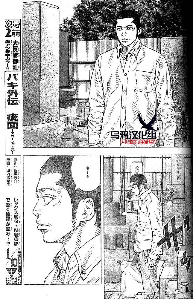 熱血高校2 - 第31話 - 7