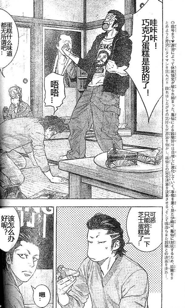 熱血高校2 - 第31話 - 3