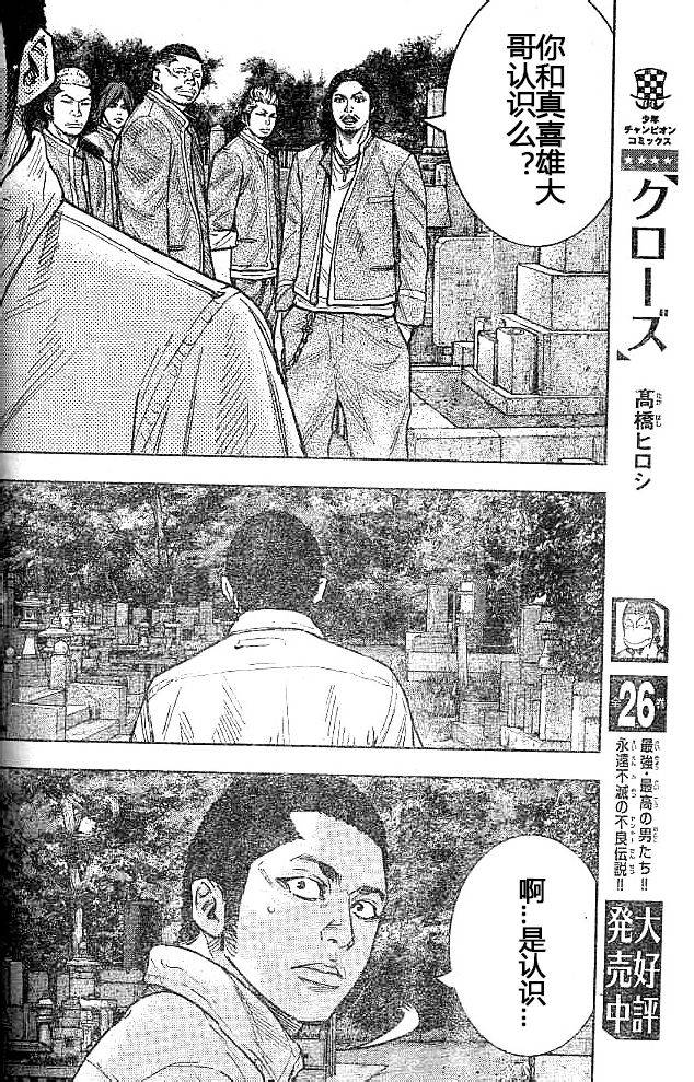 熱血高校2 - 第31話 - 3