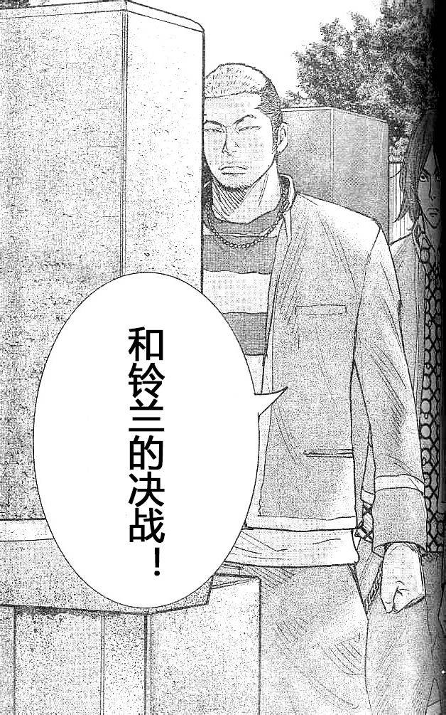 熱血高校2 - 第31話 - 6