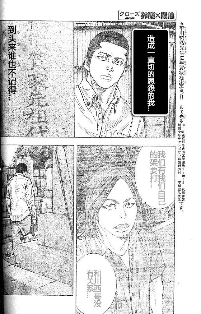 熱血高校2 - 第31話 - 7