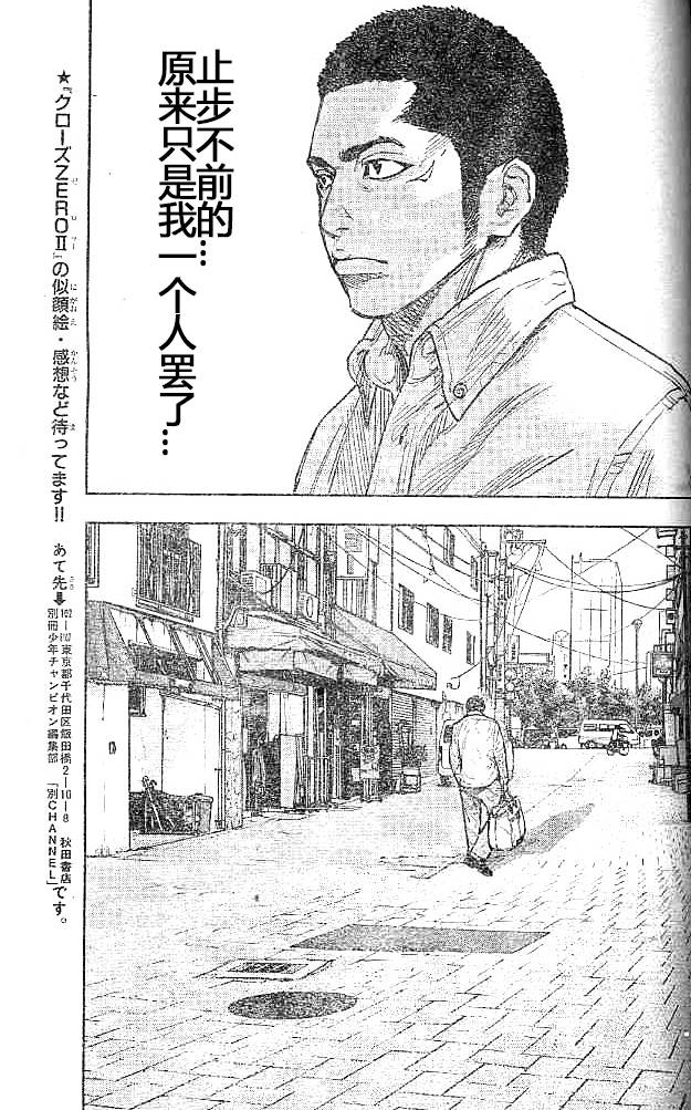 熱血高校2 - 第31話 - 1