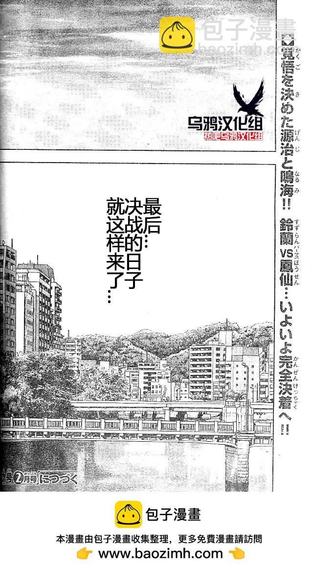 熱血高校2 - 第31話 - 2