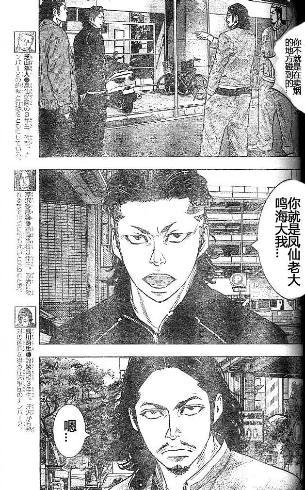 熱血高校2 - 第31話 - 1