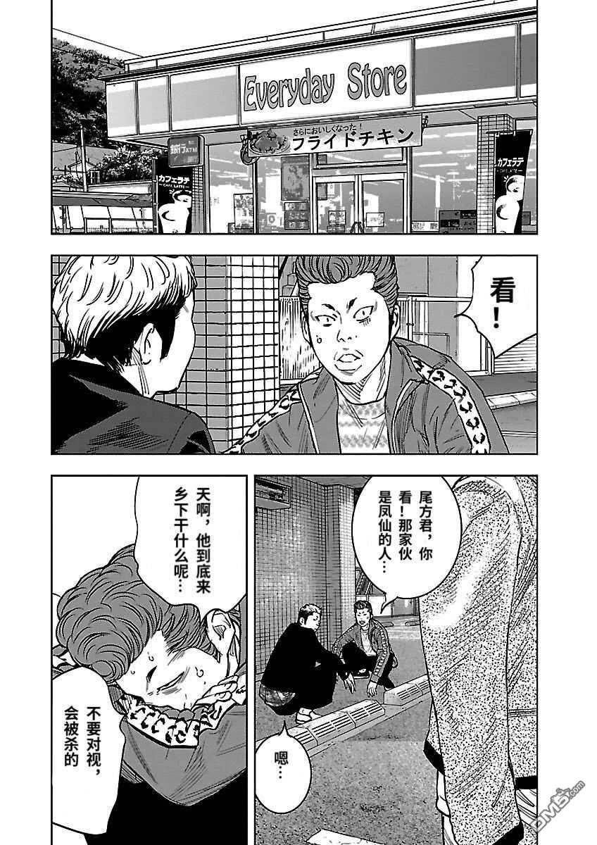 熱血高校2 - 番外篇-鳳仙的鐵律 - 3