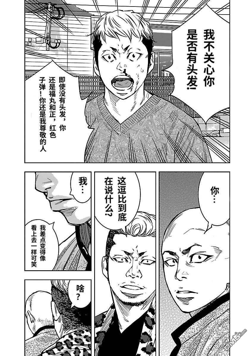 熱血高校2 - 番外篇-鳳仙的鐵律 - 3