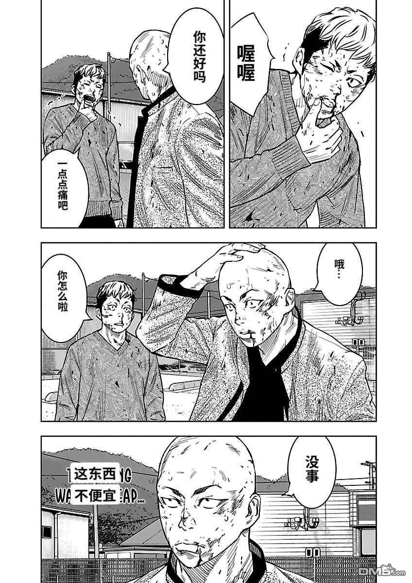 熱血高校2 - 番外篇-鳳仙的鐵律 - 2