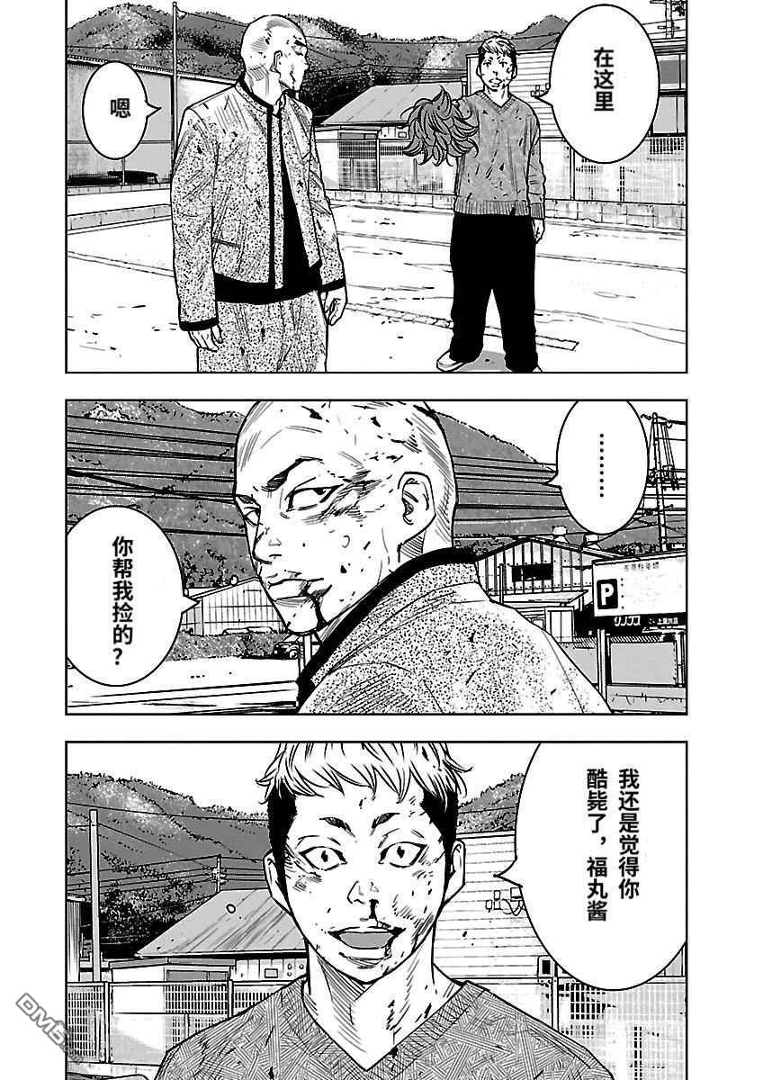 熱血高校2 - 番外篇-鳳仙的鐵律 - 3
