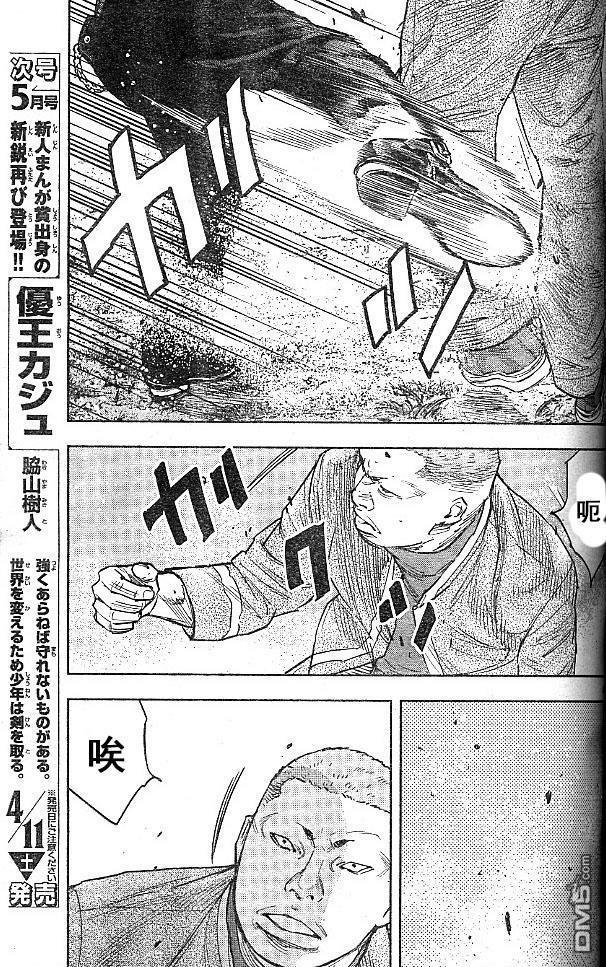 熱血高校2 - 第34話 - 3