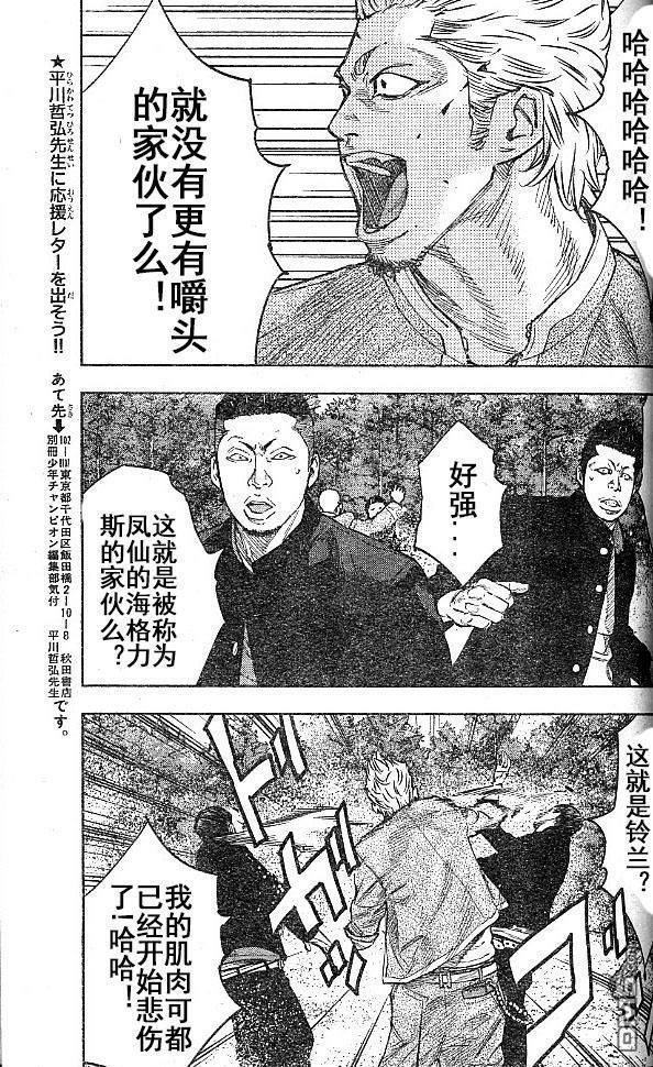 熱血高校2 - 第34話 - 1