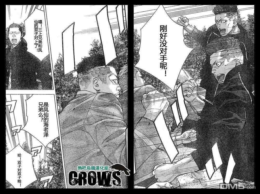 熱血高校2 - 第38話 - 5