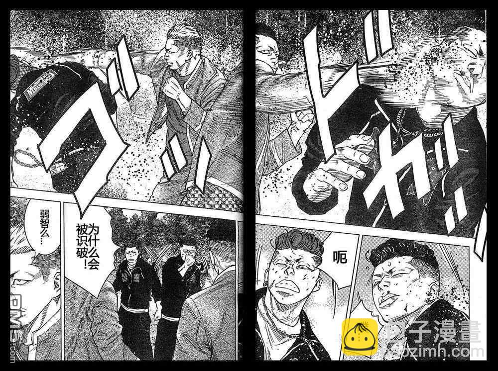 熱血高校2 - 第38話 - 4