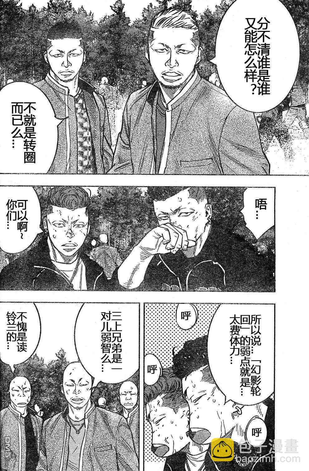 熱血高校2 - 第38話 - 5