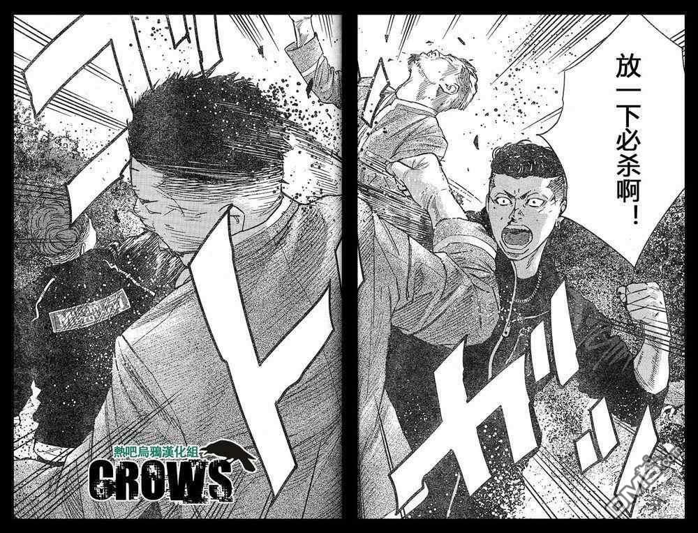 熱血高校2 - 第38話 - 3
