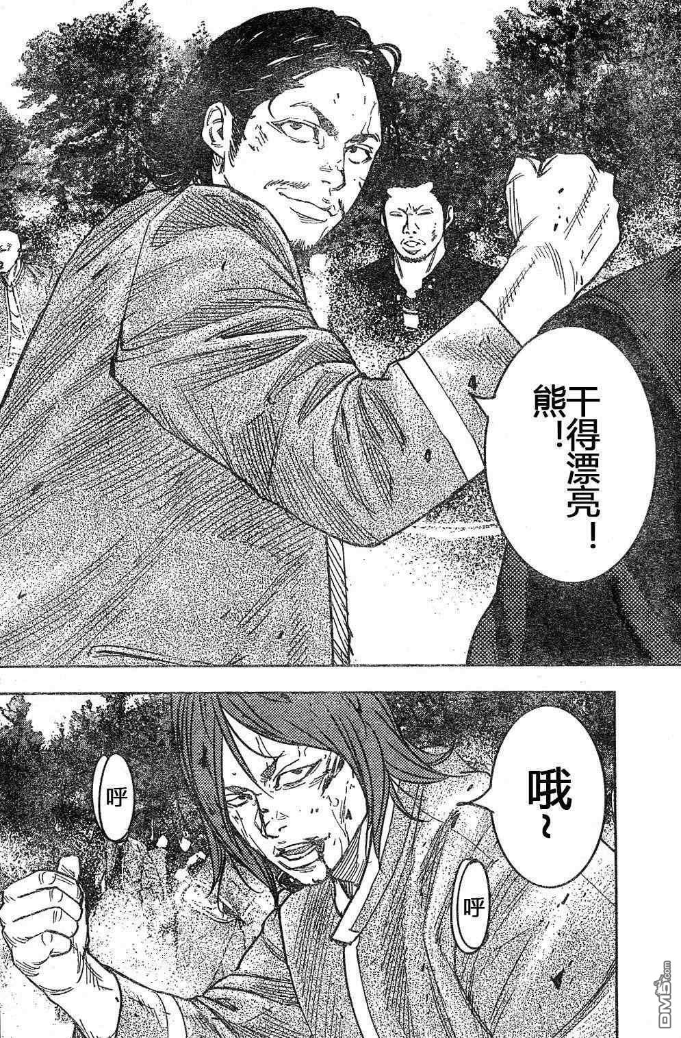 熱血高校2 - 第38話 - 4
