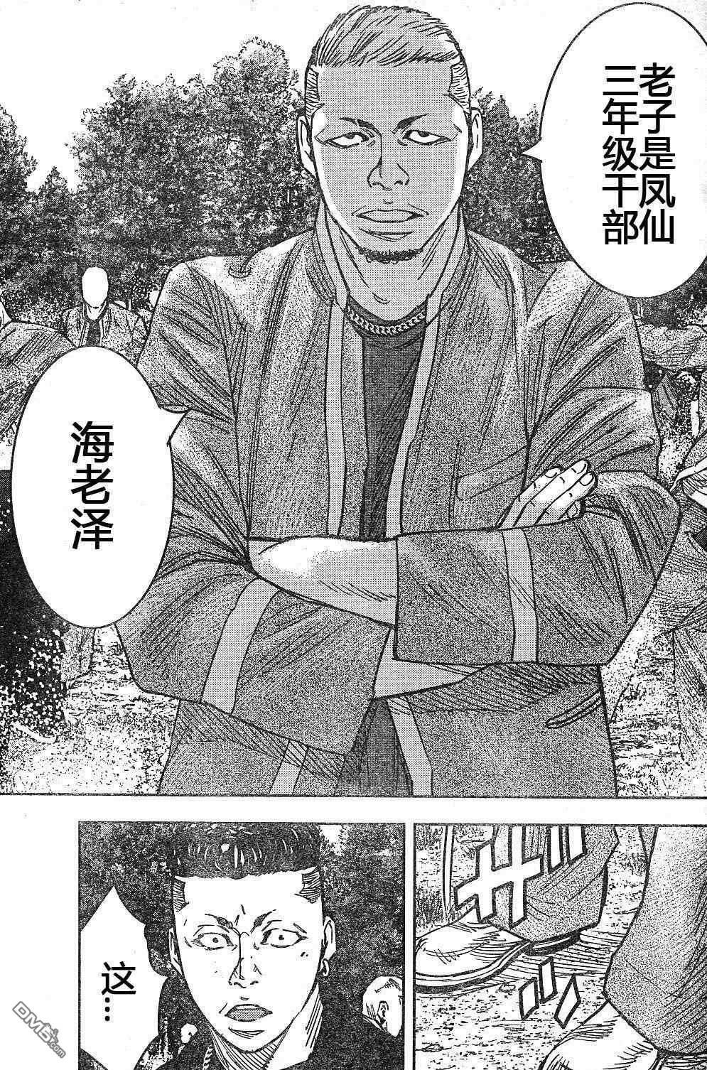 熱血高校2 - 第38話 - 3