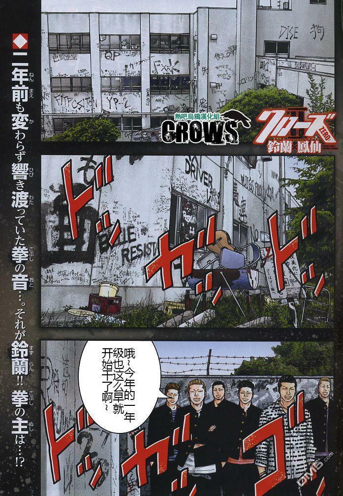 熱血高校2 - 第40話 - 1