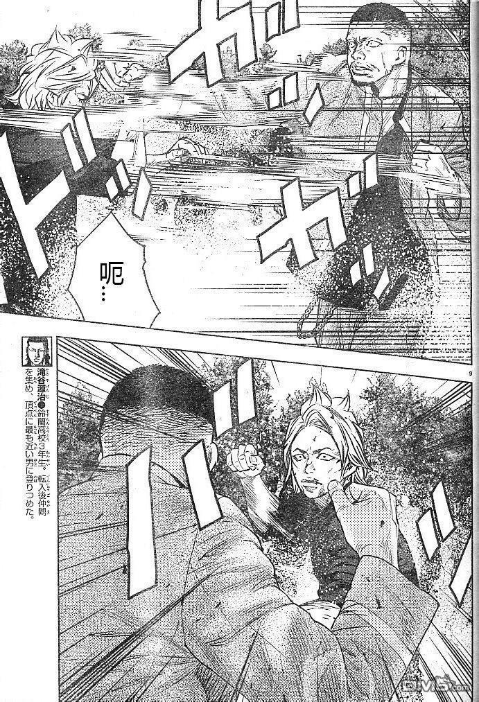 熱血高校2 - 第40話 - 6