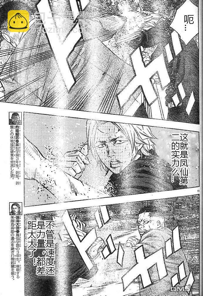 熱血高校2 - 第40話 - 2