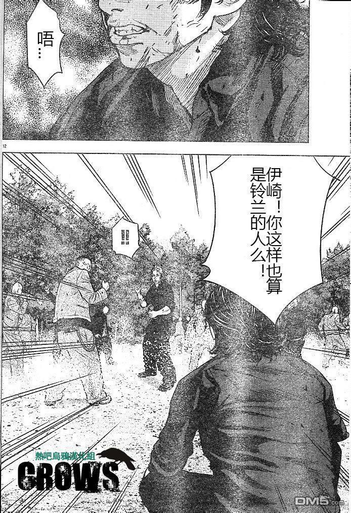 熱血高校2 - 第40話 - 3