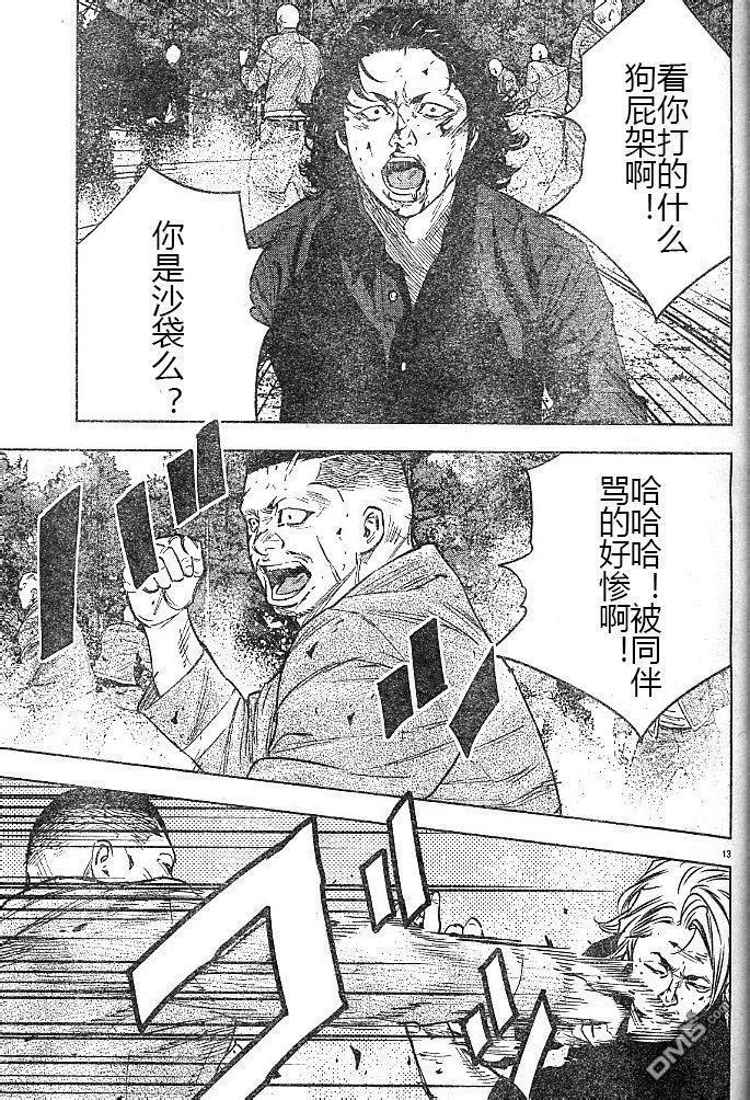 熱血高校2 - 第40話 - 4