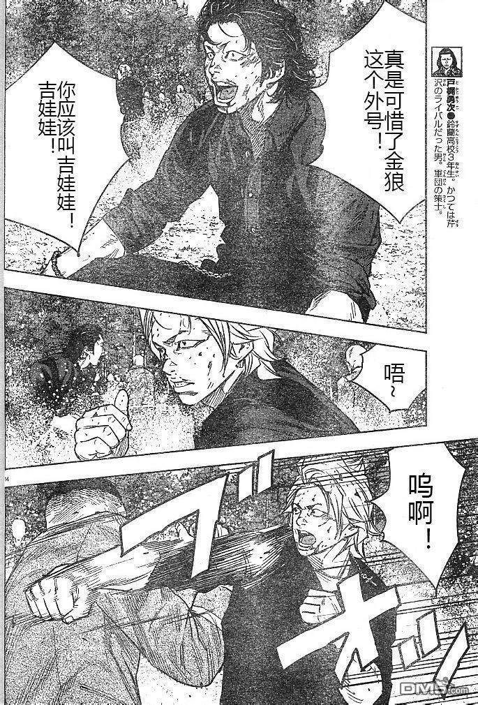 熱血高校2 - 第40話 - 5