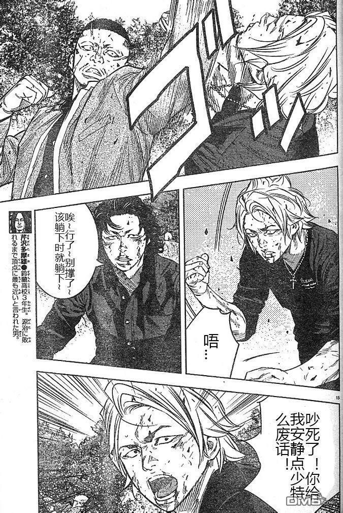 熱血高校2 - 第40話 - 6