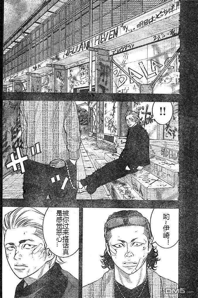 熱血高校2 - 第40話 - 1