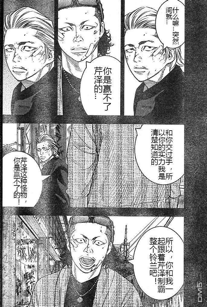 熱血高校2 - 第40話 - 3