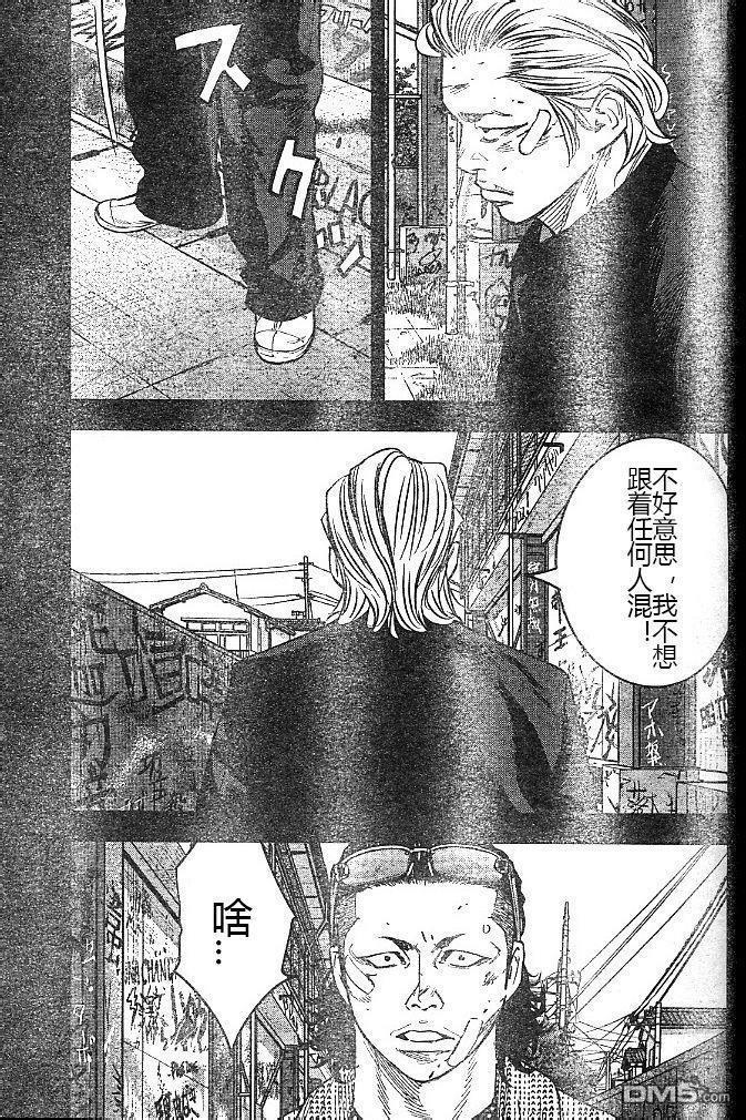 熱血高校2 - 第40話 - 4