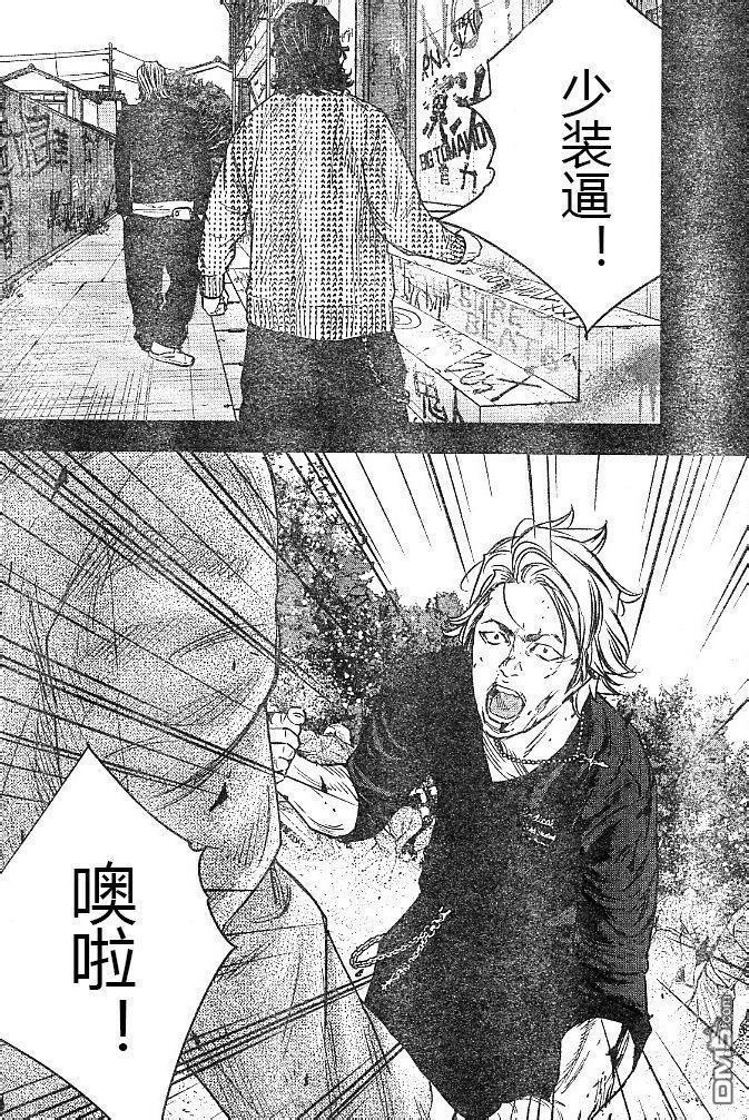 熱血高校2 - 第40話 - 5