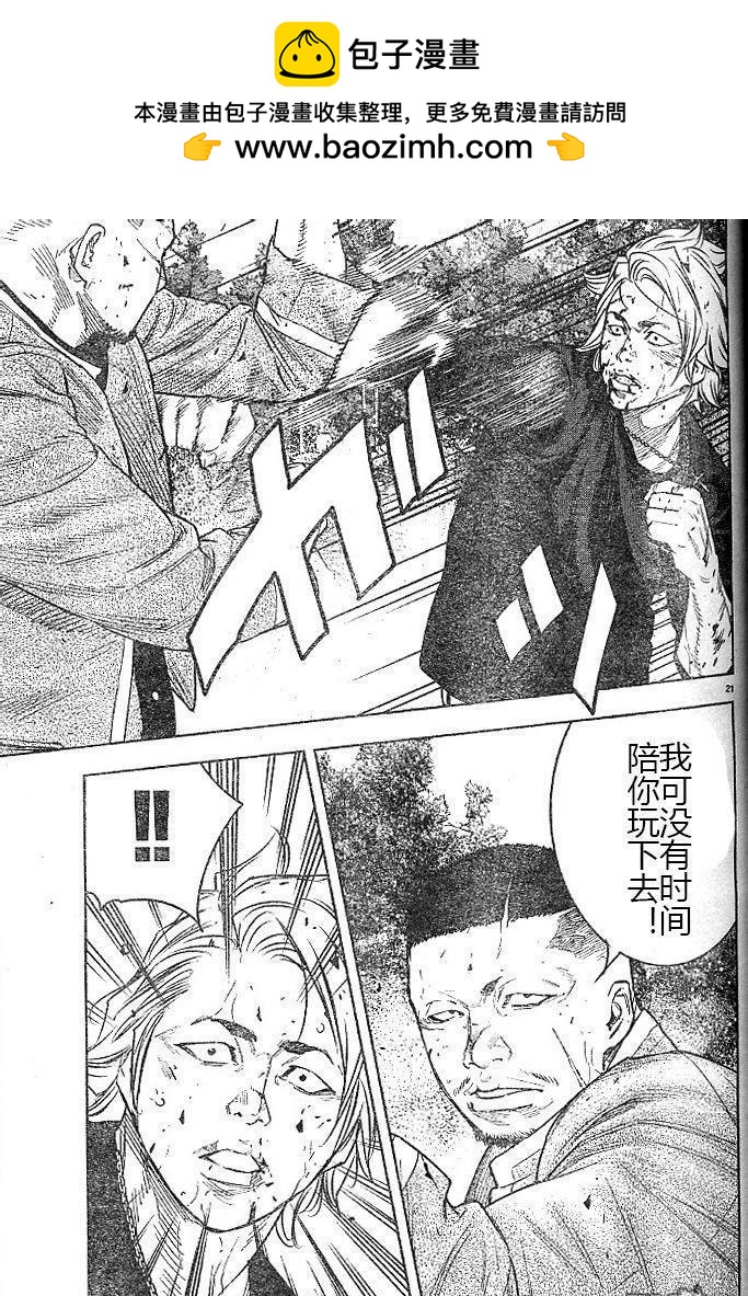 熱血高校2 - 第40話 - 6
