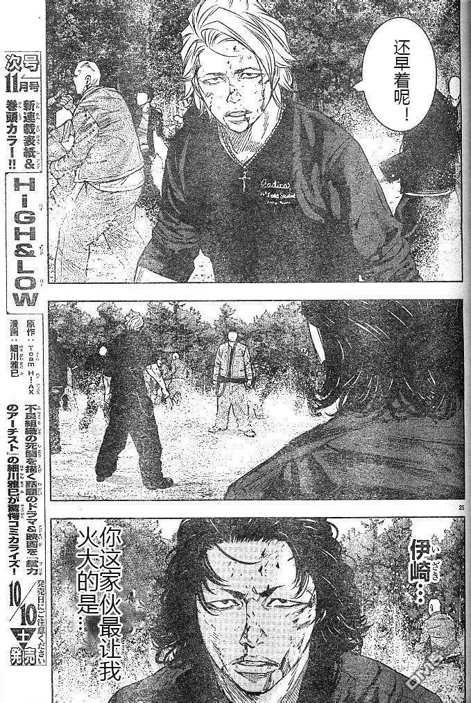 熱血高校2 - 第40話 - 3