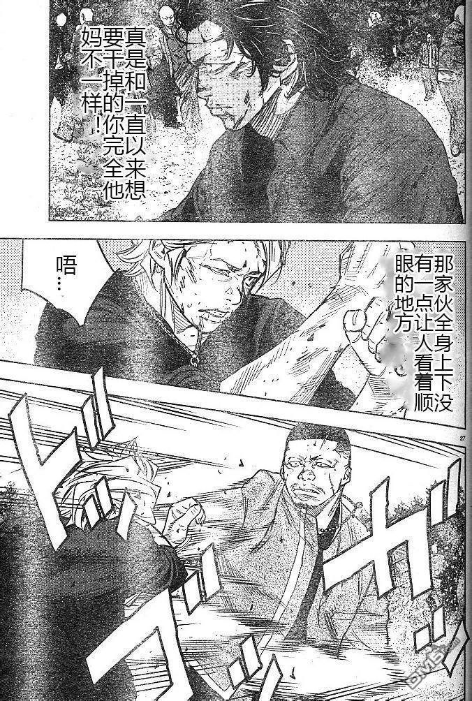 熱血高校2 - 第40話 - 5