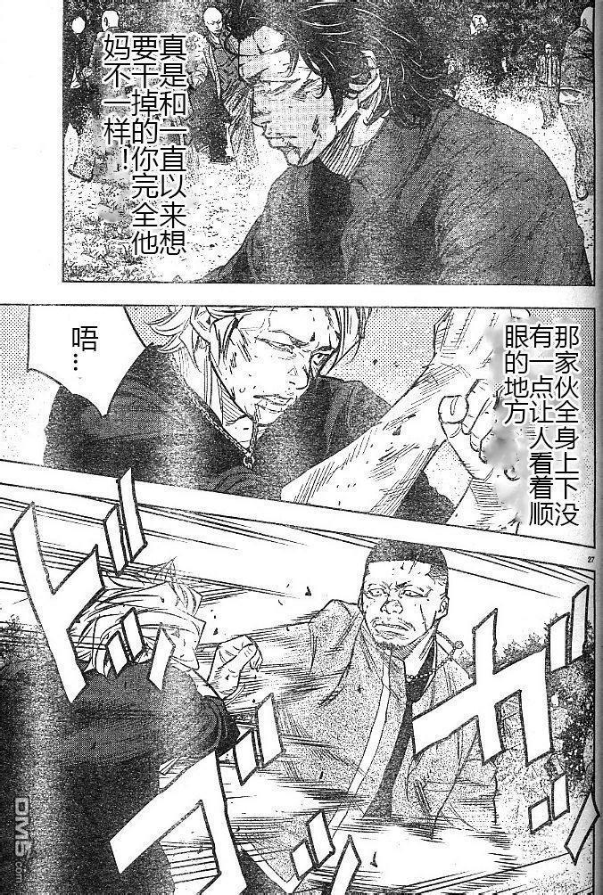 熱血高校2 - 第40話 - 1