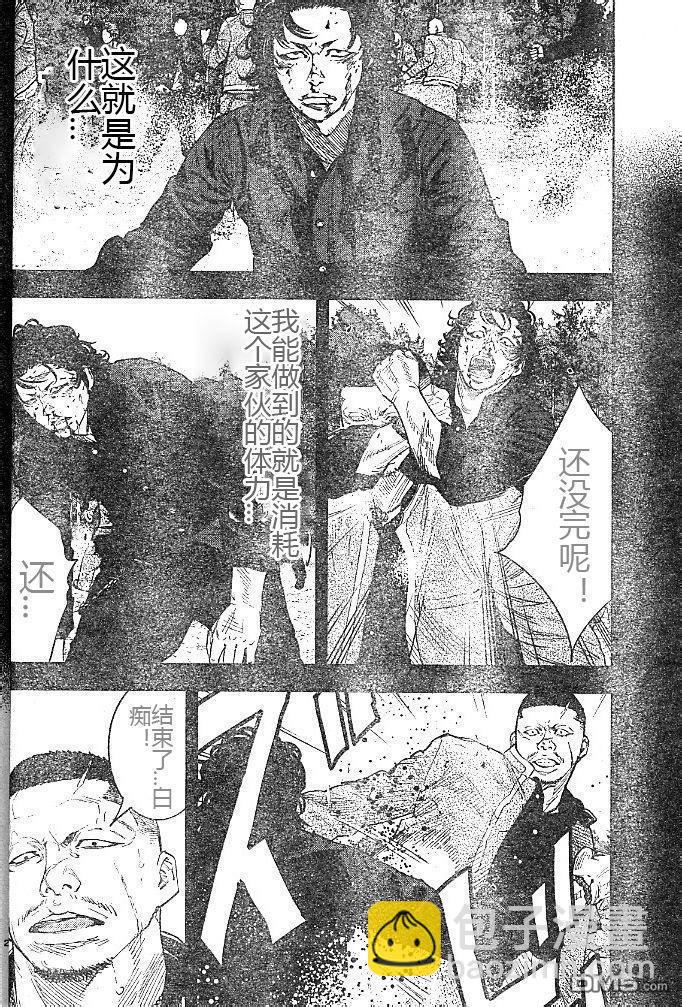 熱血高校2 - 第40話 - 2