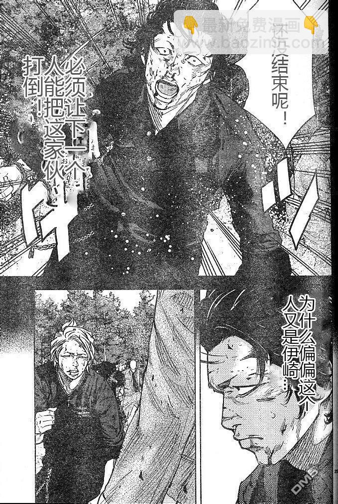 熱血高校2 - 第40話 - 3
