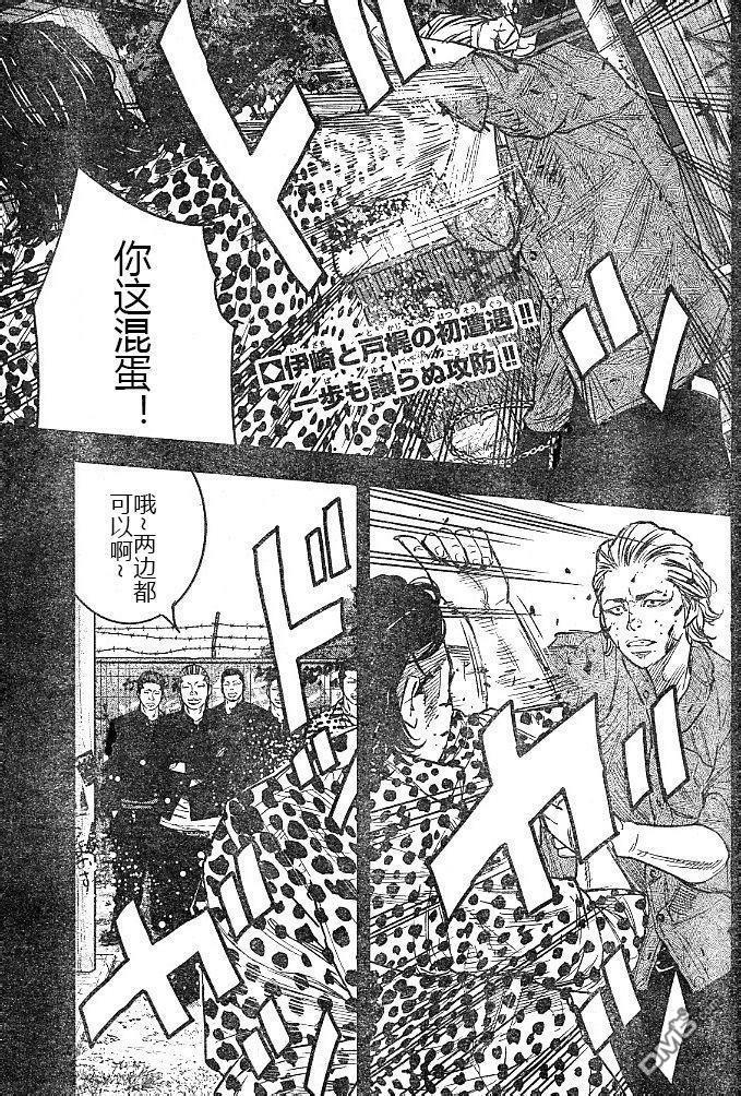 熱血高校2 - 第40話 - 4